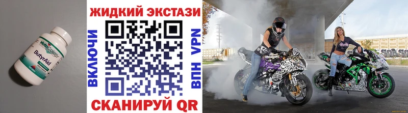 БУТИРАТ BDO 33%  ОМГ ОМГ онион  Староминская 