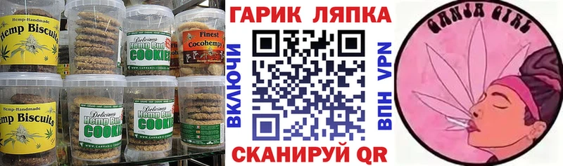 Canna-Cookies конопля  закладки  Староминская 