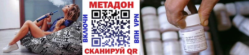 МЕТАДОН methadone  Староминская 