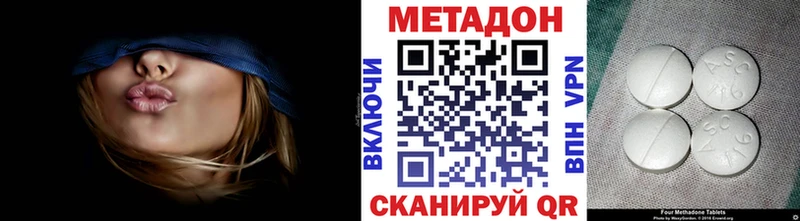 Метадон methadone Староминская