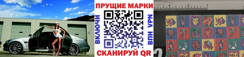 Наркотические марки 1,8мг Староминская