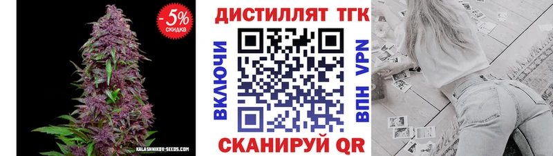 дарнет шоп Староминская Дистиллят ТГК концентрат